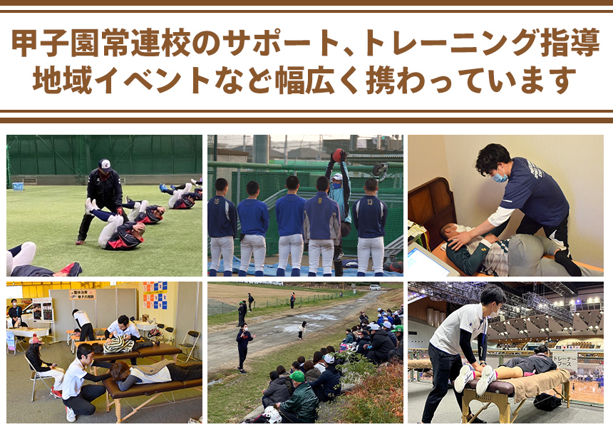 ふじもと鍼灸整骨院はプロスポーツ選手も認める技術で多数来院されています!