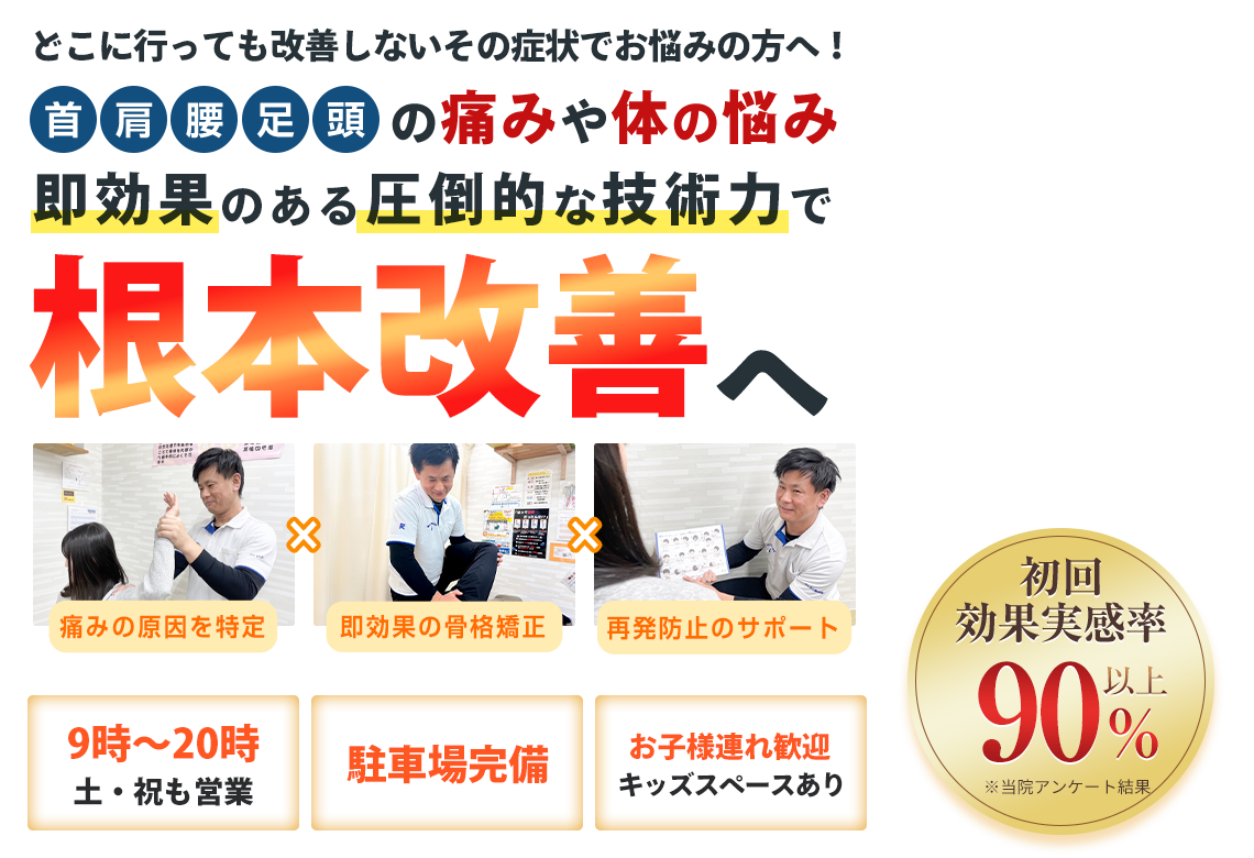 ふじもと鍼灸整骨院 橋本院