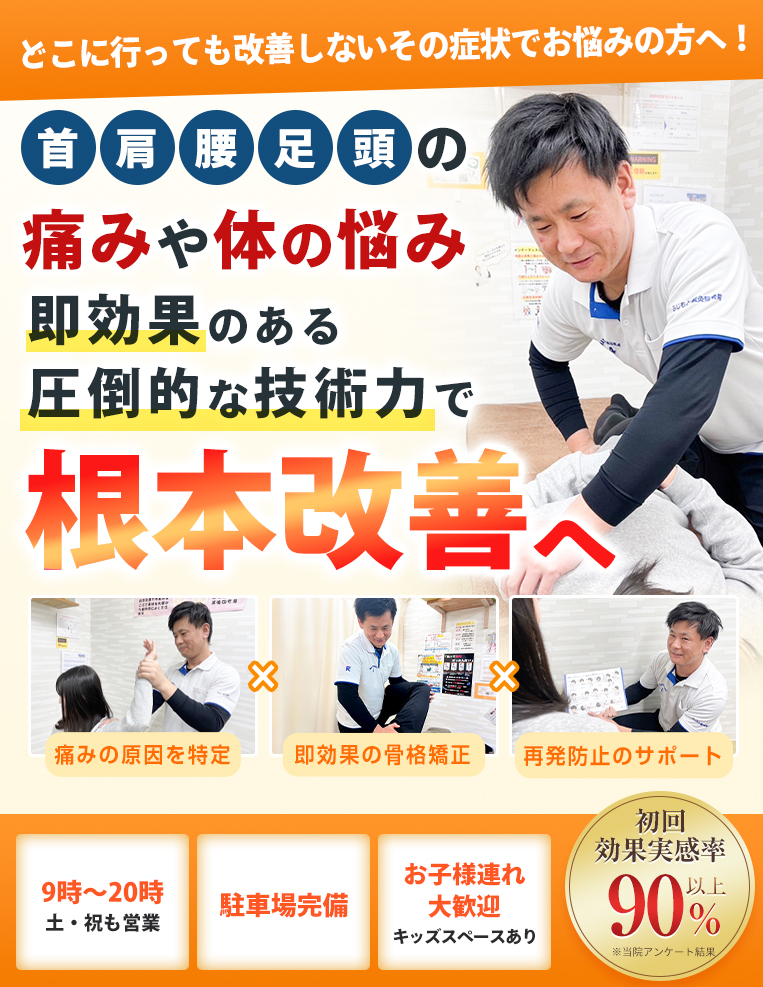ふじもと鍼灸整骨院 橋本院