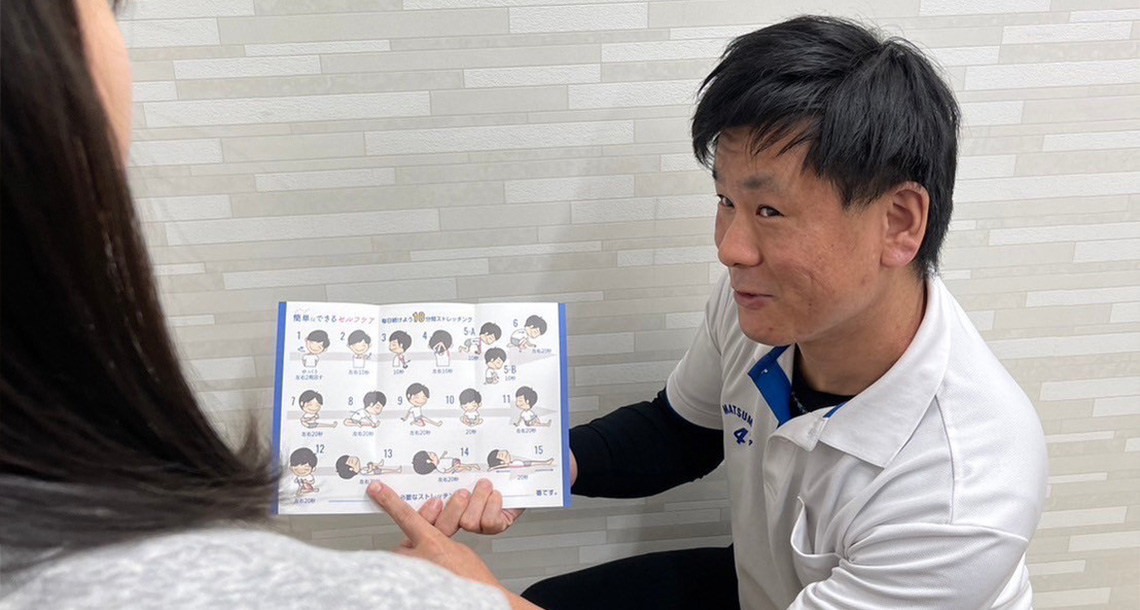 施術の特徴(施術に対しての考え)